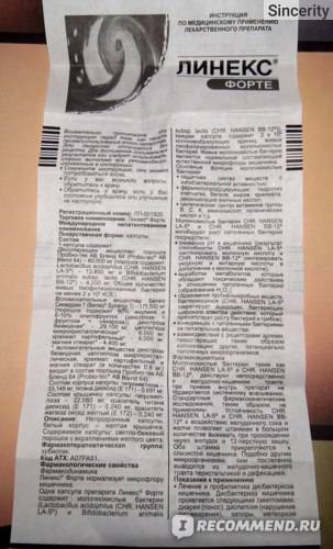 Капсулы линекс: инструкция по применению, цена, отзывы врачей и на форумах, аналоги - medside.ru