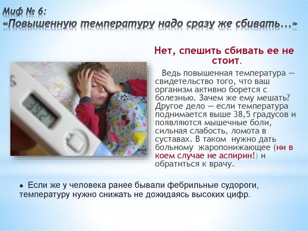 Температура 37,3 °с причины повышения, без симптомов, долго не проходит и что с этим делать | ринза ®