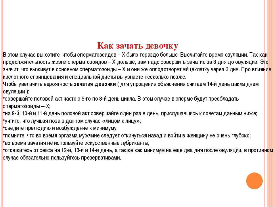 Как забеременеть если не получается
