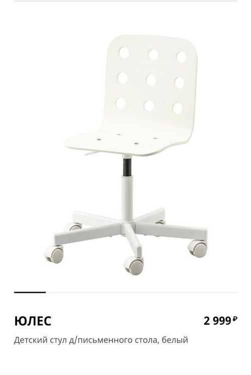 Детский стул ikea (34 фото): высокий белый стульчик для ванной, отзывы о моделях для детей