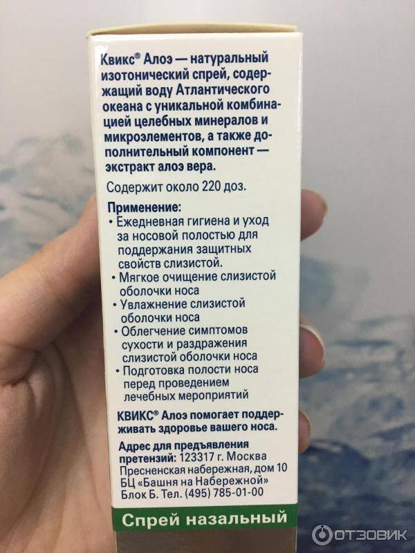 Инструкция по применению