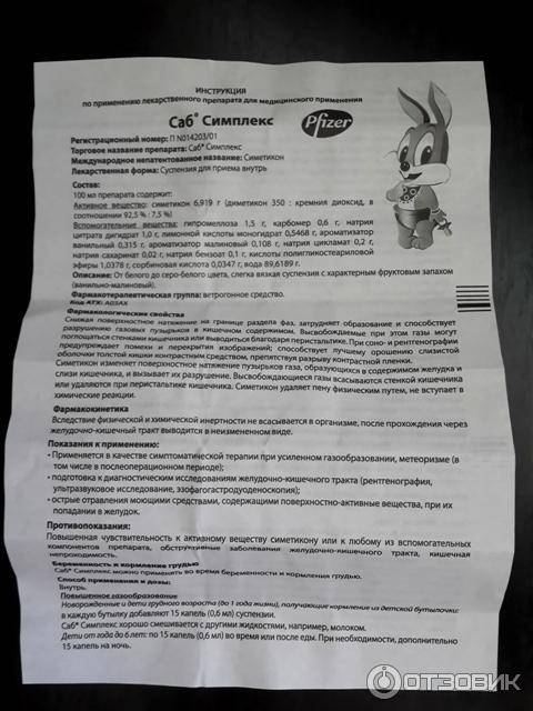 Саб симплекс