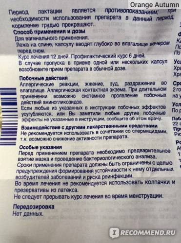 Нестожен свечи инструкция по применению. полижинакс: инструкция по применению вагинальных свечей