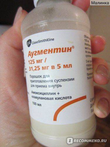 Список антибиотиков для детей в суспензии (20 фото): детский аугментин, зиннат, амоксиклав