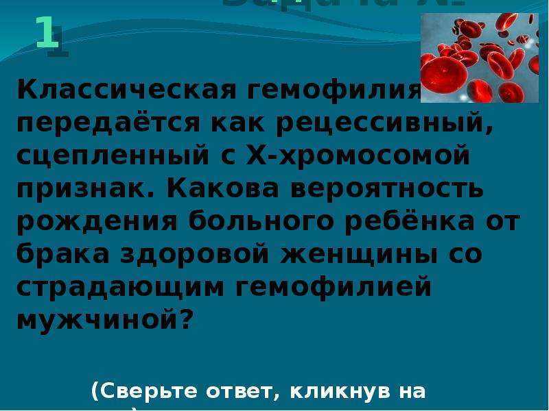 Гемофилия: проблемы возникают потому, что болезнь слишком хорошо лечат | милосердие.ru