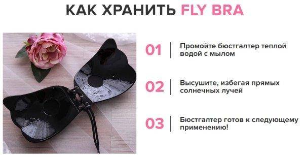 Бюстгальтер-невидимка fly bra: отзывы покупателей и особенности