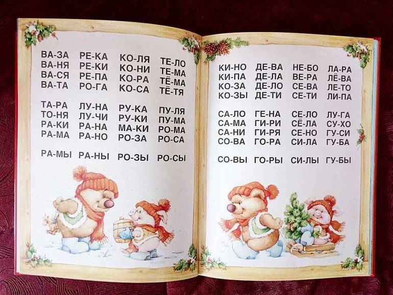 Как научить ребенка читать и выучить буквы в игровой форме — в каком возрасте начинать и заинтересовать малыша