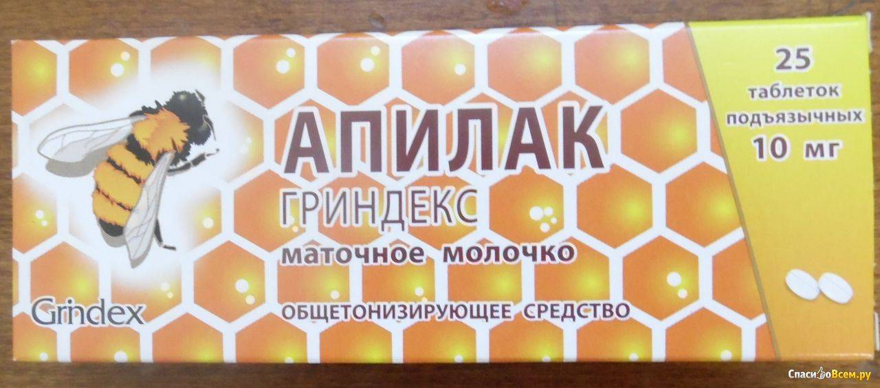 Апилак для детей: отзывы, инструкция по применению, для аппетита, свечи ...