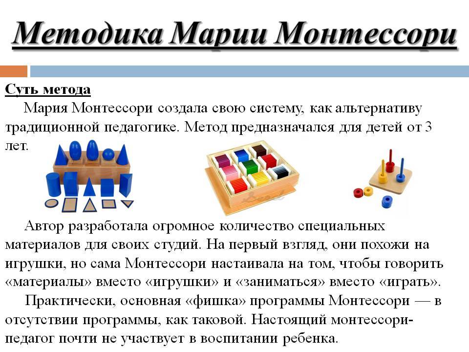 Конспект монтессори