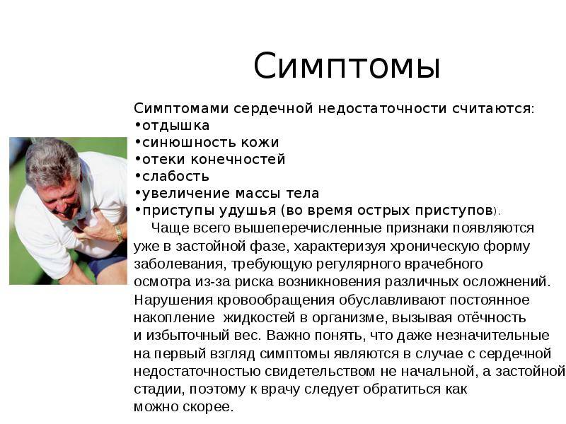 Врожденные пороки сердца у детей - причины заболевания и первые симптомы, профилактика и лечение болезни