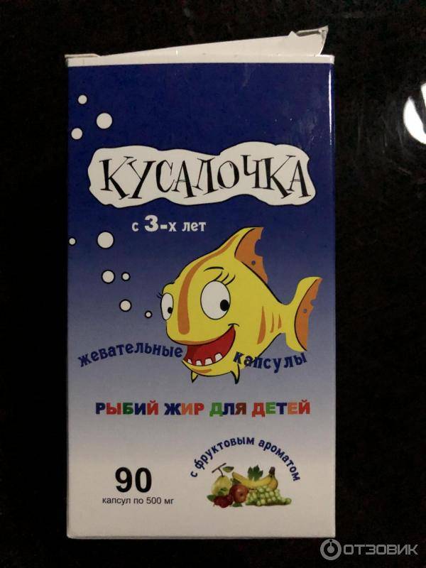 Доктор Комаровский о рыбьем жире для детей