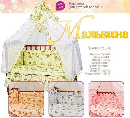 Размеры детского постельного белья - таблица, размеры детского постельного белья в кроватку для новорожденных