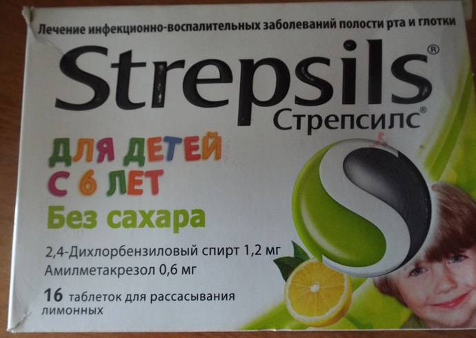 Стрепсилс® интенсив (таблетки апельсиновые, 24 шт)