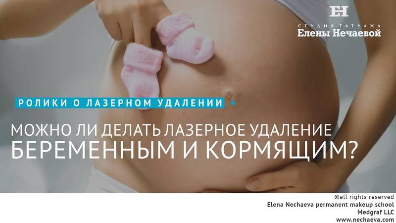 Безопасная эпиляция во время беременности. можно ли во время беременности делать депиляцию кремом