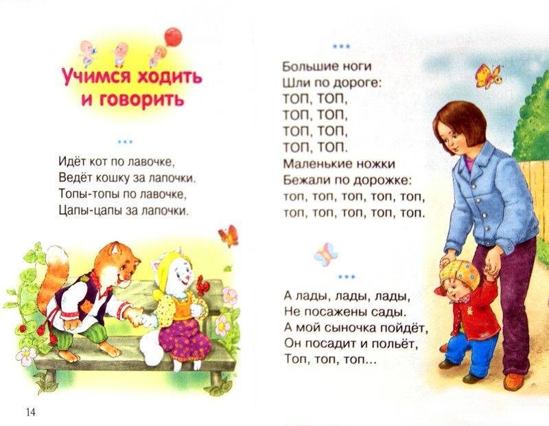 Потешки для самых маленьких детей: 30 стишков для грудничков