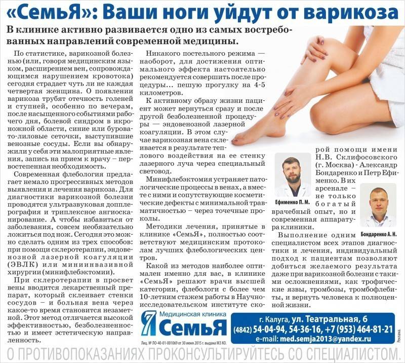 Психосоматика вен