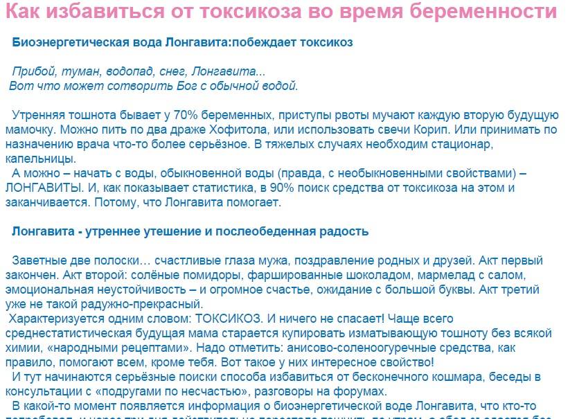 Тошнота при беременности: причины и когда начинается, как избавиться