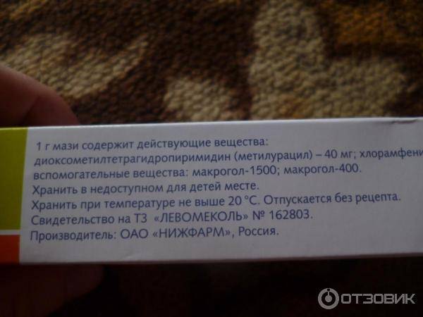 4 метода применения мази левомеколь при насморке – побочные эффекты и противопоказания