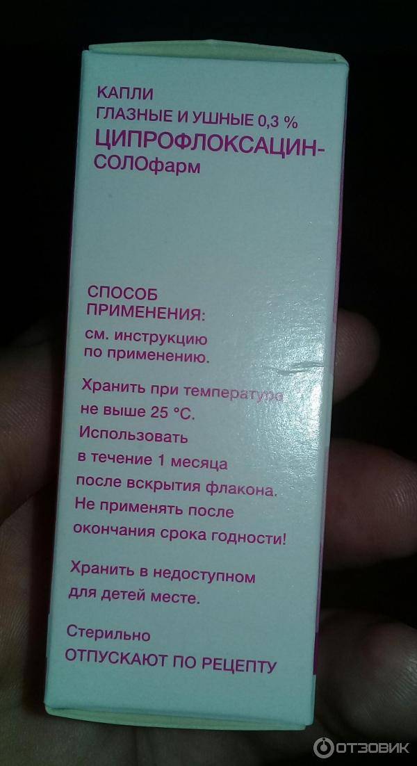 Ципрофлоксацин экоцифол® таблетки 500 мг