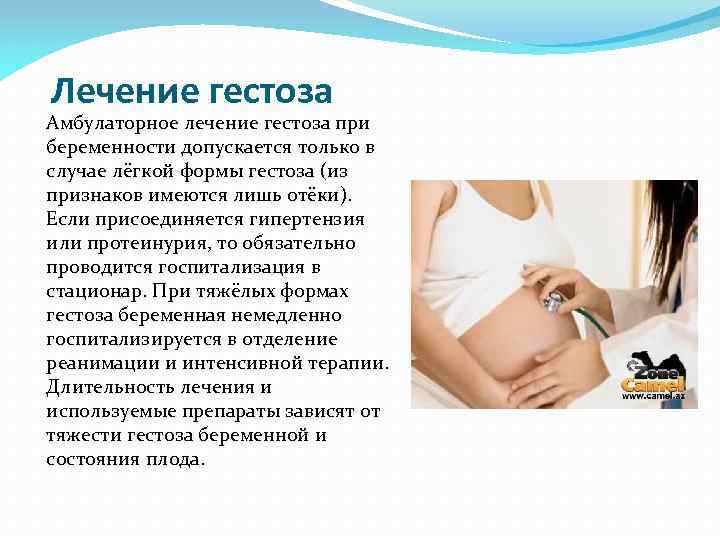 Токсикоз при беременности: когда начинается, причины, как избавиться