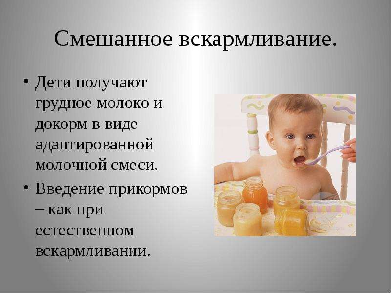 Грудное или искусственное вскармливание — что предпочесть?