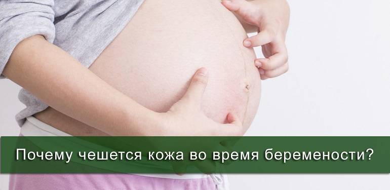 Кожный зуд у детей