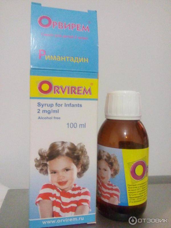 Противовирусные препараты для профилактики для детей
