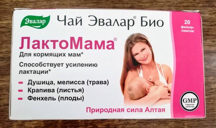 Грудной сбор при грудном вскармливании — состав и правила применения — med-anketa.ru