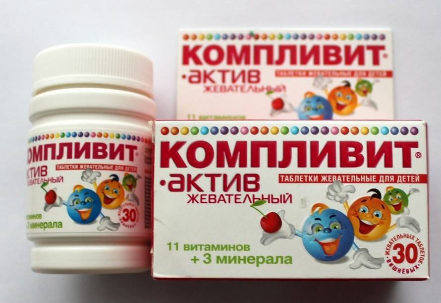 Какие витамины лучше для ребенка 12 лет: хорошие витаминные комплексы для иммунитета, какие лучше выбрать