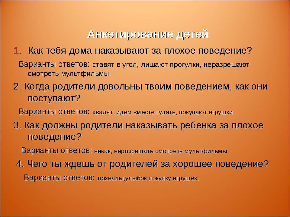 Как наказать ребенка за проступки и плохое поведение?
