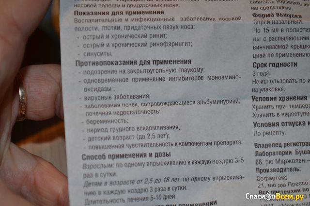 Полидекса. инструкция по применению. справочник лекарств, медикаментов, бад